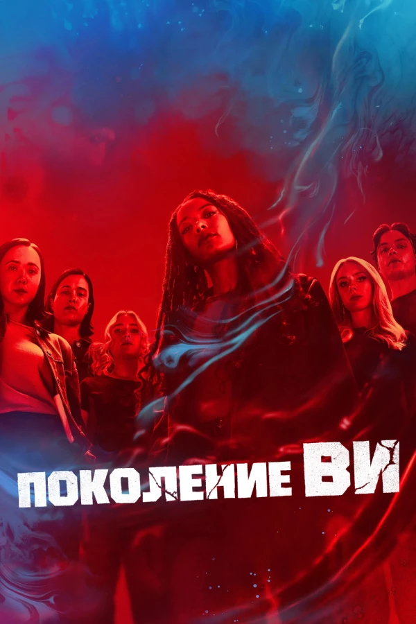 1 серия - Новый год, новый университет